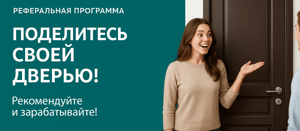 Реферальная программа Евпатория